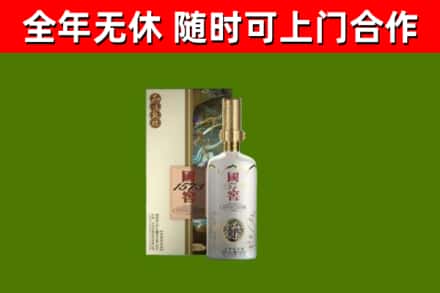 临沂市烟酒回收国窖1573.jpg