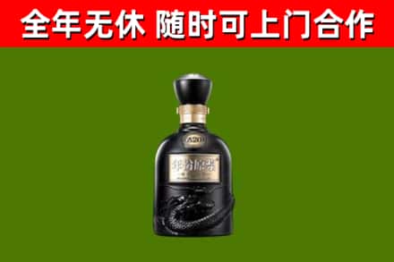 临沂市烟酒回收古20酒.jpg